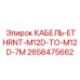 2658475662 КАБЕЛЬ-ETHRNT-M12D-TO-M12D-7M Epiroc