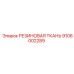 9106002289 РЕЗИНОВАЯ ТКАНЬ Epiroc