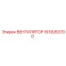 1619263700 ВЕНТИЛЯТОР Epiroc
