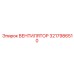 3217986510 ВЕНТИЛЯТОР Epiroc