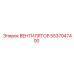 5537047400 ВЕНТИЛЯТОР Epiroc