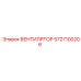 5727100206 ВЕНТИЛЯТОР Epiroc