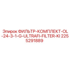 2255291889 ФИЛЬТР-КОМПЛЕКТ-OL-24-3-1-G-ULTRAFI-FILTER-KI Epiroc
