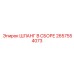 2657554073 ШЛАНГ В СБОРЕ Epiroc