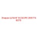 2657746075 ШЛАНГ В СБОРЕ Epiroc