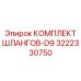 3222330750 КОМПЛЕКТ ШЛАНГОВ-D9 Epiroc