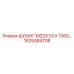 1625484708 ШЛАНГ М22Х1,5 Х 1000 Epiroc