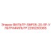 2255293365 ФИЛЬТР-SMF05-20-SF-УЛЬТРАФИЛЬТР Epiroc