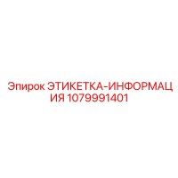 1079991401 ЭТИКЕТКА-ИНФОРМАЦИЯ Epiroc