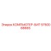 5750068665 КОМПЬЮТЕР-БИТ Epiroc