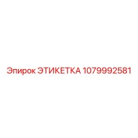 1079992581 ЭТИКЕТКА Epiroc