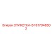 1617948502 ЭТИКЕТКА-B Epiroc
