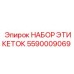 5590009069 НАБОР ЭТИКЕТОК Epiroc