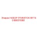 Этикетки для тяжелых условий эксплуатации Epiroc SR T40 88001088