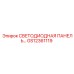 GS12361119 СВЕТОДИОДНАЯ ПАНЕЛЬ Epiroc