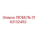 Промышленный смазочный модуль 3162132482 для техники Epiroc