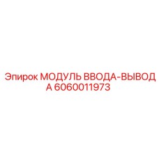 Многофункциональный контроллер для горнодобывающей техники