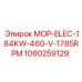 1080259129 МОР-ELEC-184KW-460-V-1785RPM Epiroc
