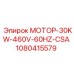 1080415579 МОТОР-30KW-460V-60HZ-CSA Epiroc
