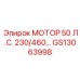 Мощный мотор 50 л.с. Epiroc GS13063998 для бурения