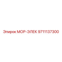 Электрический мотор МОР-ЭЛЕК 9711137300 Epiroc