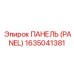 1635041381 ПАНЕЛЬ (PANEL) Epiroc