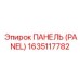 1635117782 ПАНЕЛЬ (PANEL) Epiroc