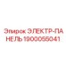 Оригинальная промышленная панель Epiroc артикул 1900055041