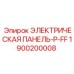 1900200008 ЭЛЕКТРИЧЕСКАЯ ПАНЕЛЬ-P-FF Epiroc