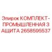 Оригинальный комплект защиты 2658595537 от Epiroc для буровых машин