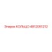 4812051212 КОЛЬЦО Epiroc