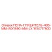 Усиленный пеноглушитель для горной техники Epiroc 1614717500