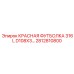 2812810800 КРАСНАЯ ФУТБОЛКА 316L D108X3... - Epiroc