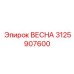 3125907600 ВЕСНА Epiroc