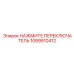 1089910412 НАЖМИТЕ ПЕРЕКЛЮЧАТЕЛЬ Epiroc