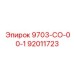 92011723 9703-СО-00-1 Epiroc