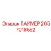 2657018582 ТАЙМЕР Epiroc