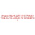 1310685101 ЯЩИК ДЛЯ ИНСТРУМЕНТОВ-XA-VS-400JD-T3 Epiroc