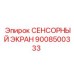 9008500333 СЕНСОРНЫЙ ЭКРАН Epiroc