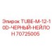 Армированная трубка Epiroc 70725005 ID12 черная