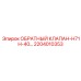 Оригинальный компонент Epiroc 2204010353 для серии H71H-40