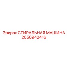 Промышленная установка для очистки тяжёлых компонентов горной техники