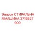Оригинальная запчасть Epiroc 3715827900