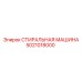5021018000 СТИРАЛЬНАЯ МАШИНА Epiroc