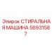 Оборудование для очистки крупных деталей Epiroc 56931587