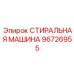 Оборудование для очистки буровых компонентов
