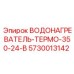 Мощный водонагреватель Epiroc 5730013142 для экстремальных условий