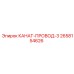 Специализированный канатный провод Epiroc 2658154626 диаметром 3 мм