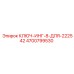 4700799530 КЛЮЧ-ИНГ-8-ДЛЯ-222542 Epiroc