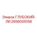 Модуль виброгашения Epiroc 2658005158